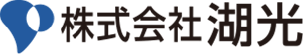 株式会社湖光